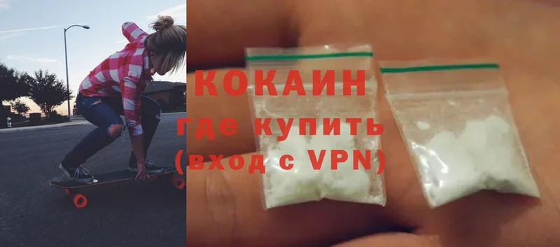 где найти   Александровск  Cocaine Fish Scale 